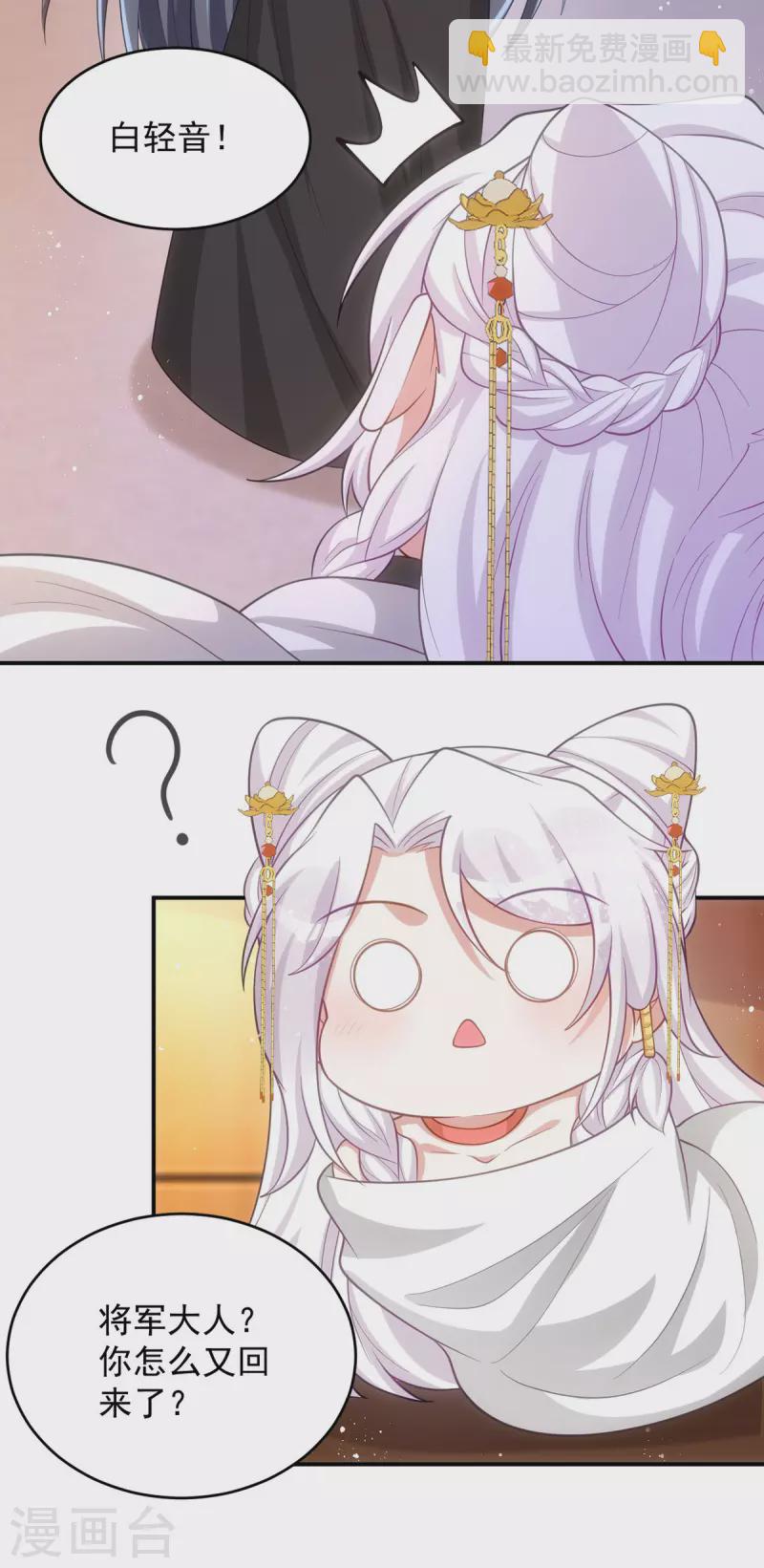 第151话 白钦被囚-第151话