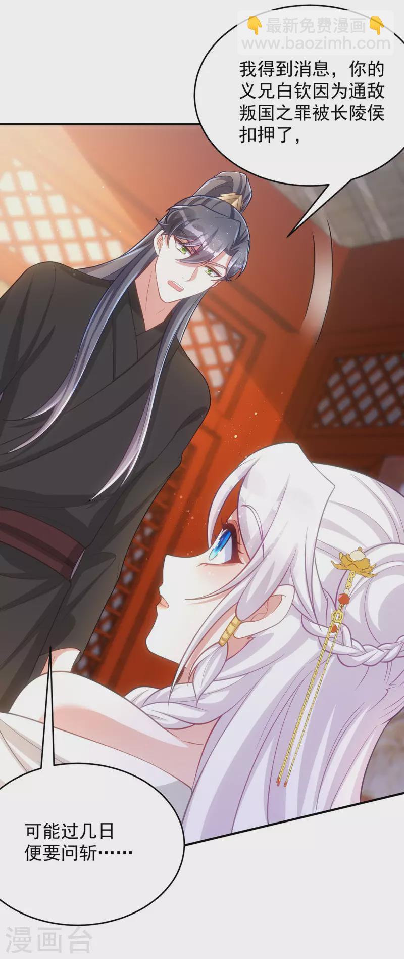 第151话 白钦被囚-第151话