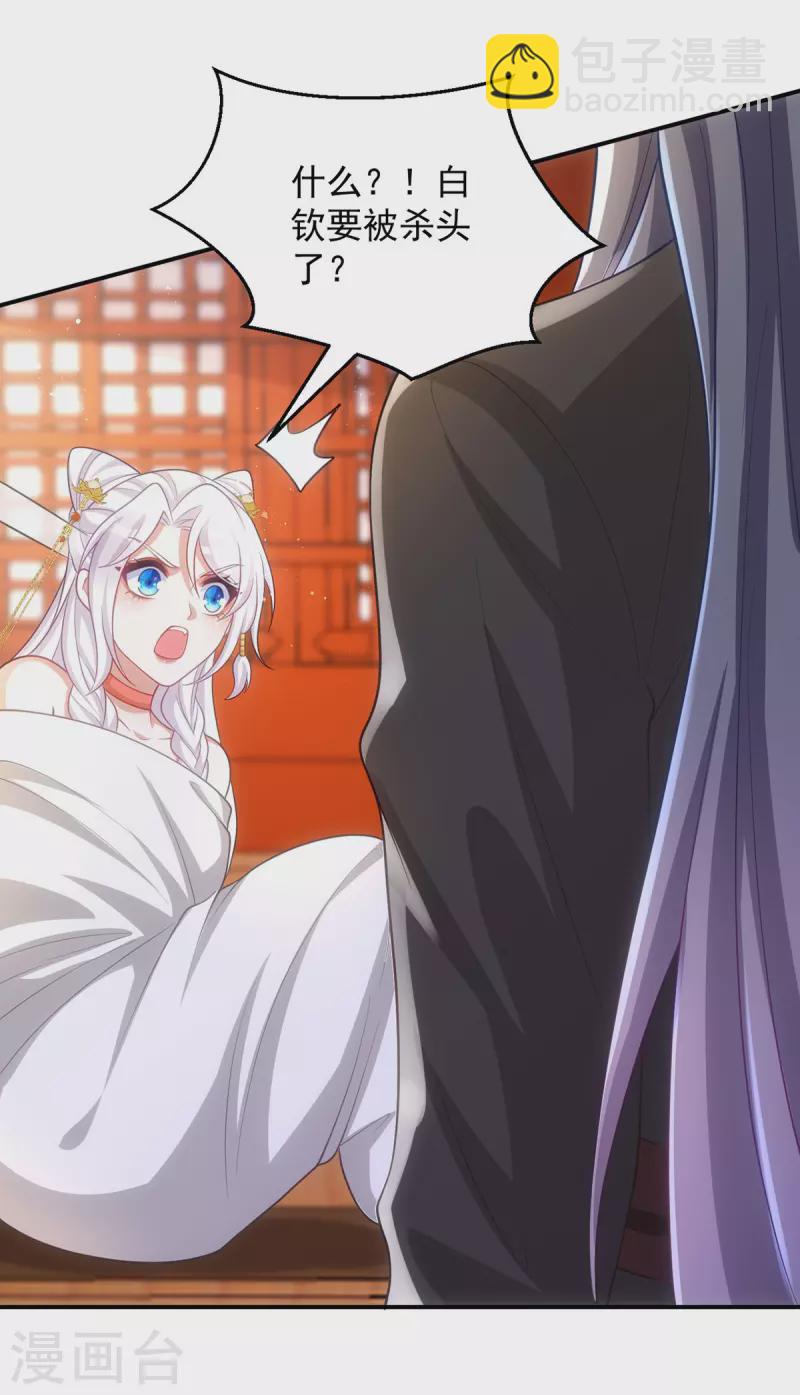 第151话 白钦被囚-第151话