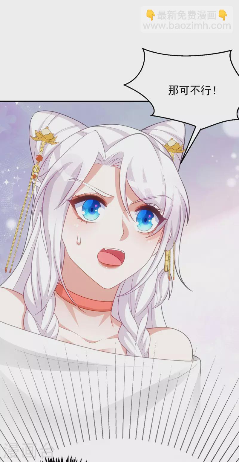 第151话 白钦被囚-第151话