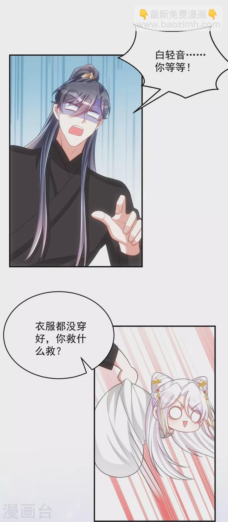 第151话 白钦被囚-第151话