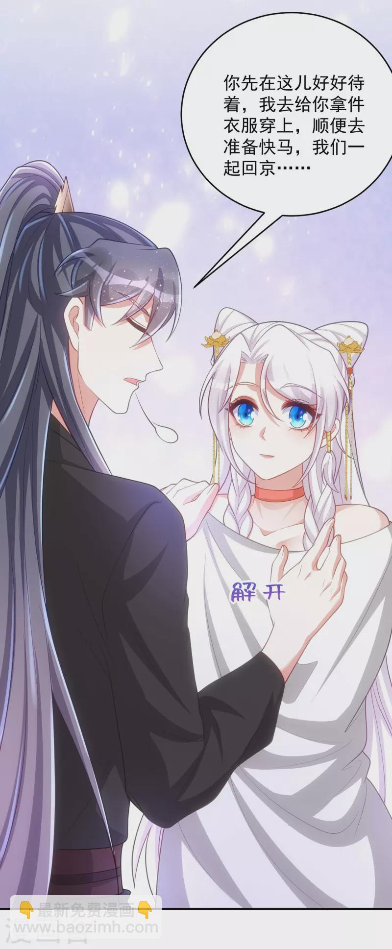 第151话 白钦被囚-第151话