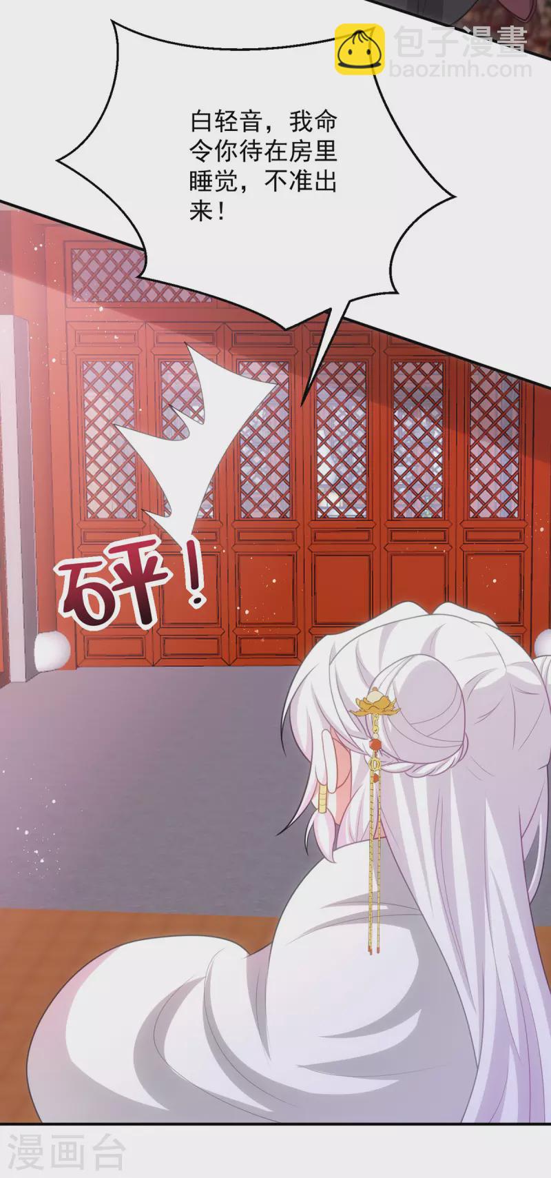 第151话 白钦被囚-第151话