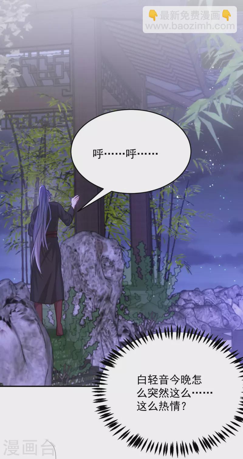 第151话 白钦被囚-第151话