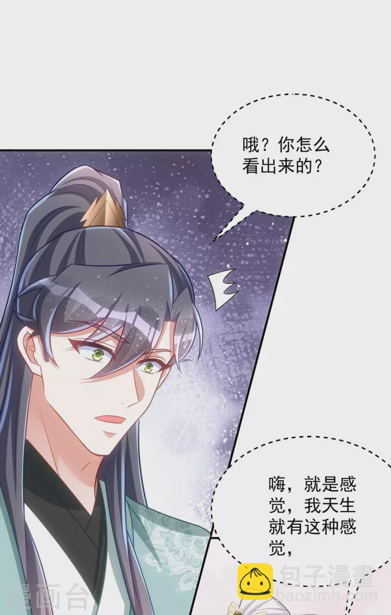 第153话 黑店留宿-第153话