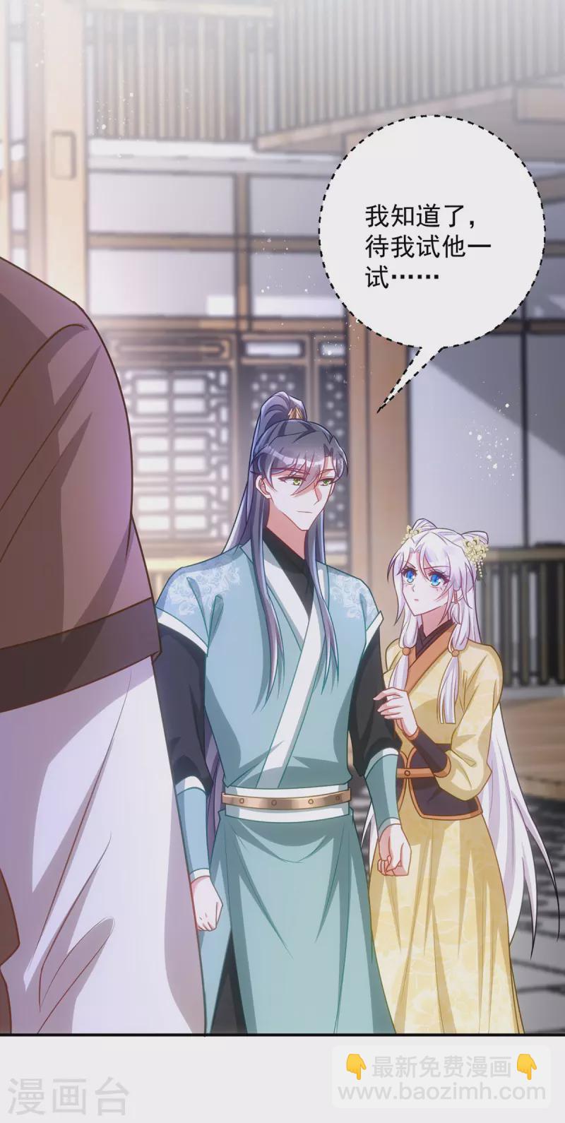第153话 黑店留宿-第153话