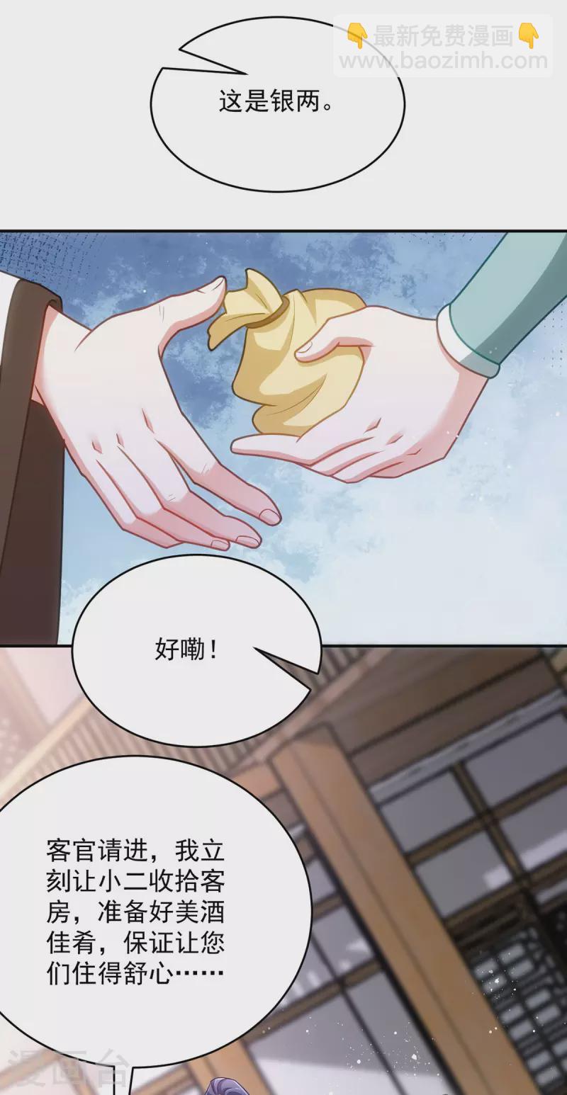 第153话 黑店留宿-第153话