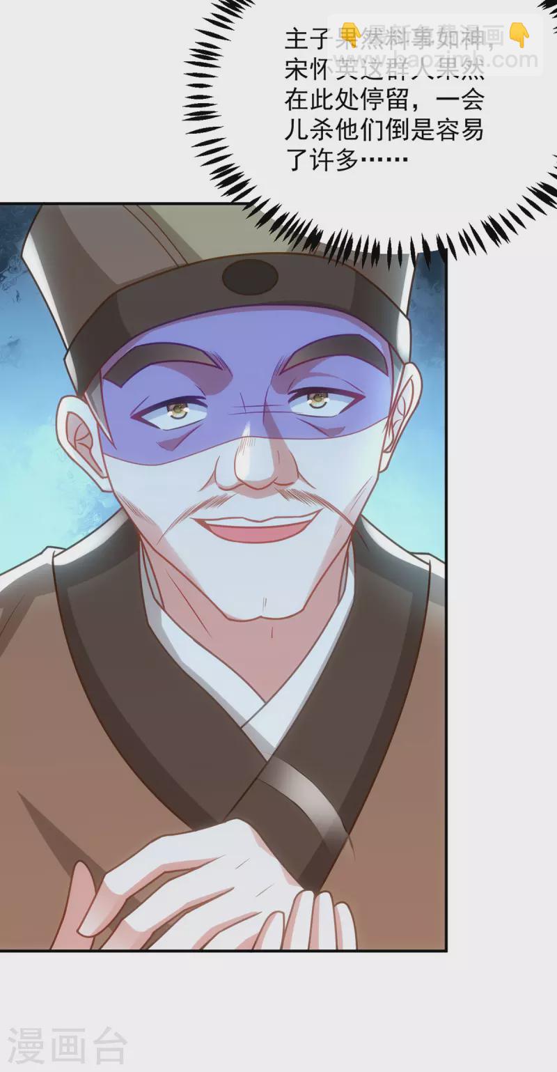 第153话 黑店留宿-第153话