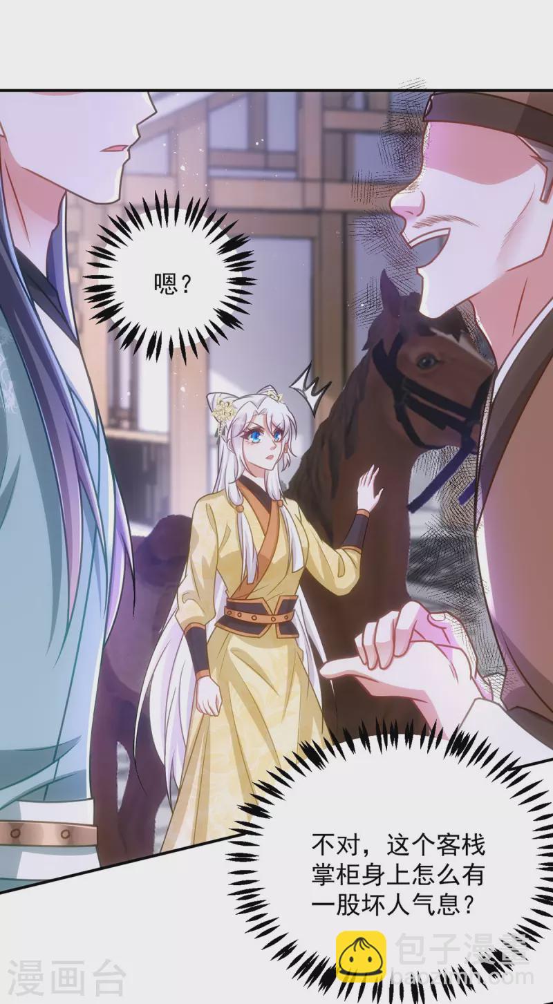 第153话 黑店留宿-第153话