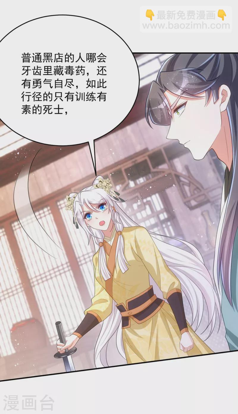 第155话 我没让你夸他-第155话