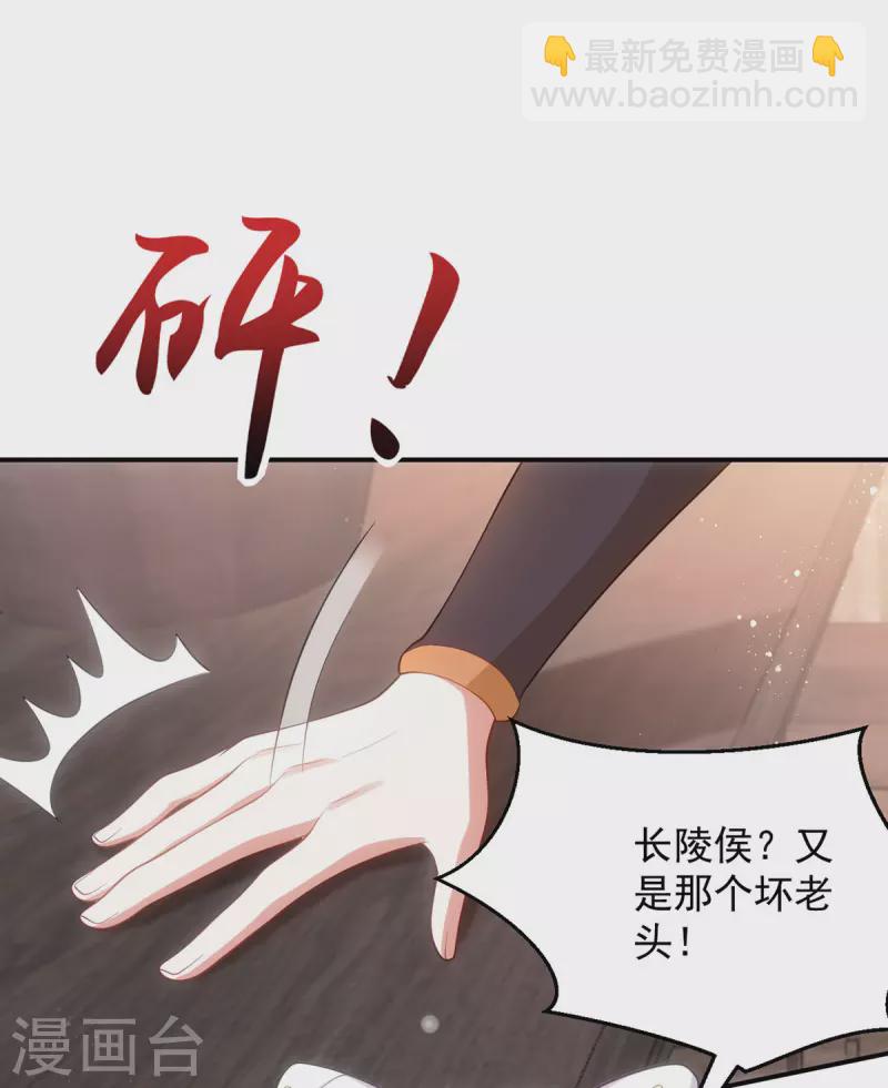 第155话 我没让你夸他-第155话