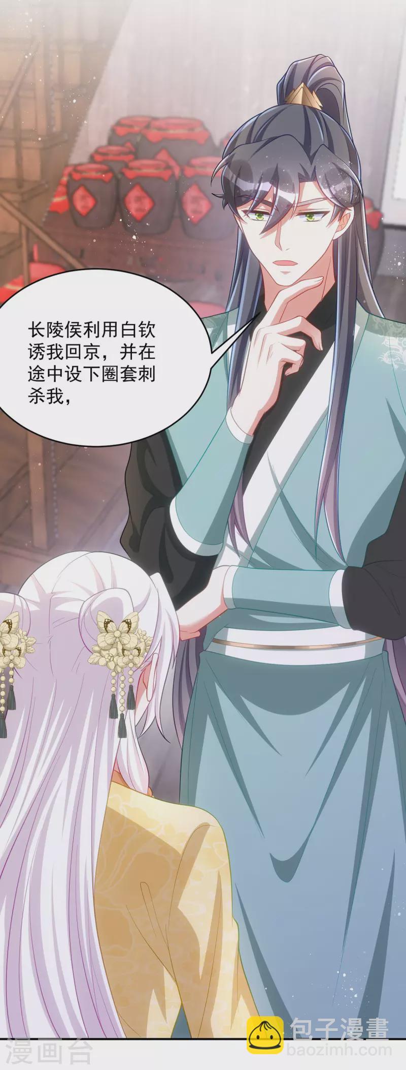 第155话 我没让你夸他-第155话