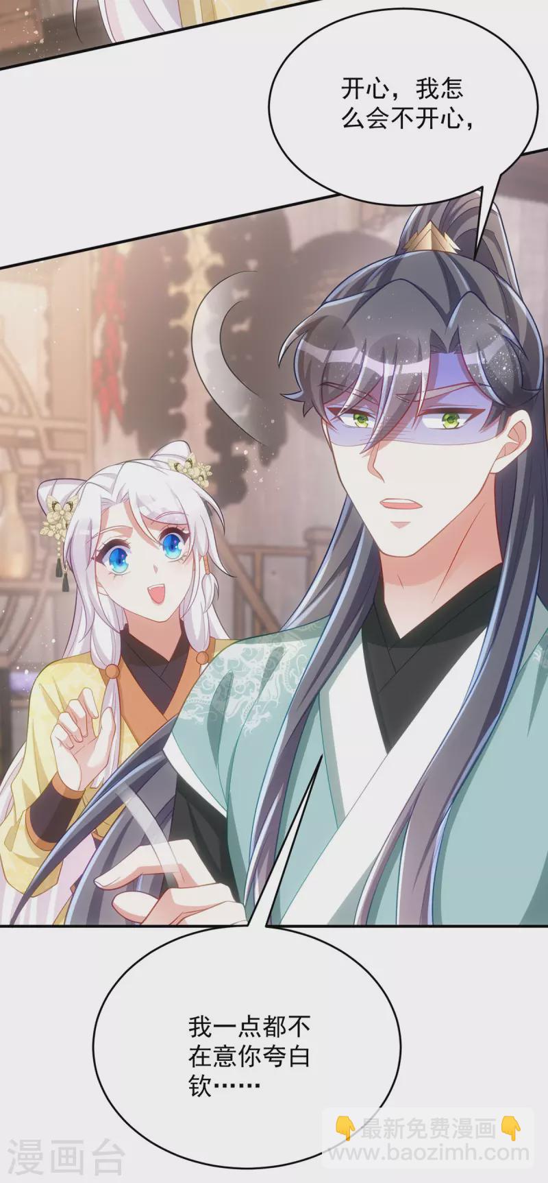 第155话 我没让你夸他-第155话