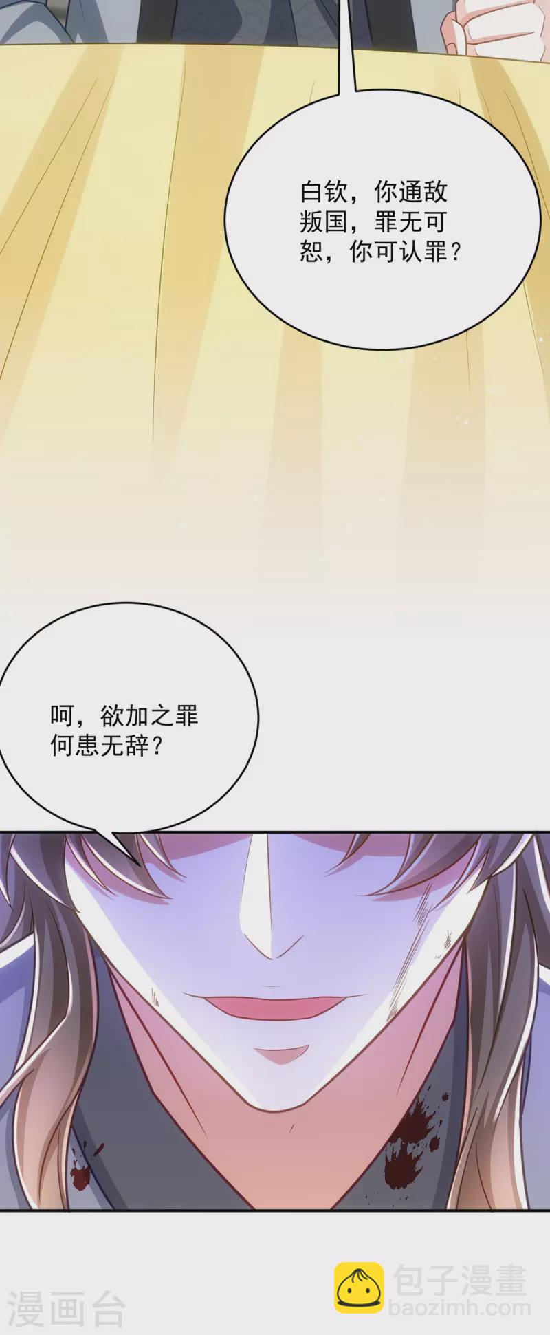 第157话 劫法场-第157话