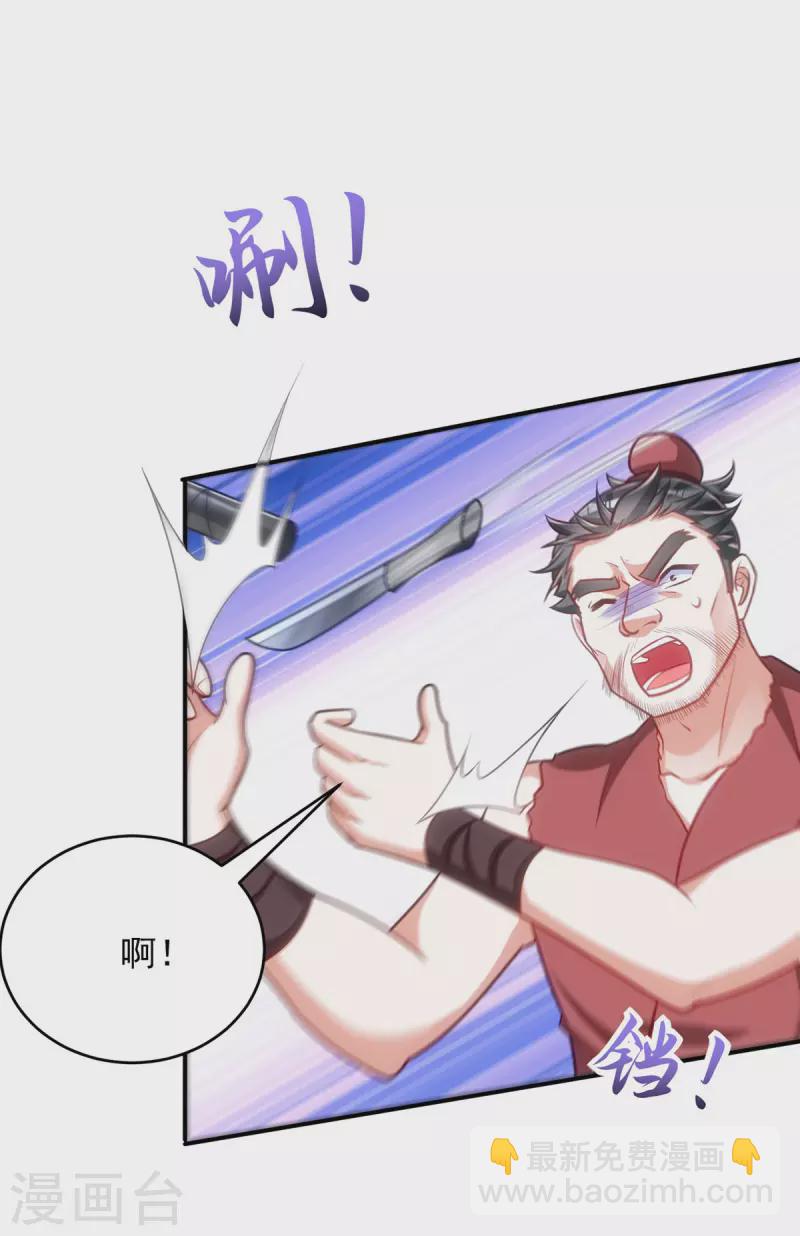 第157话 劫法场-第157话