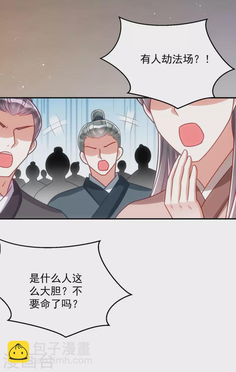 第157话 劫法场-第157话