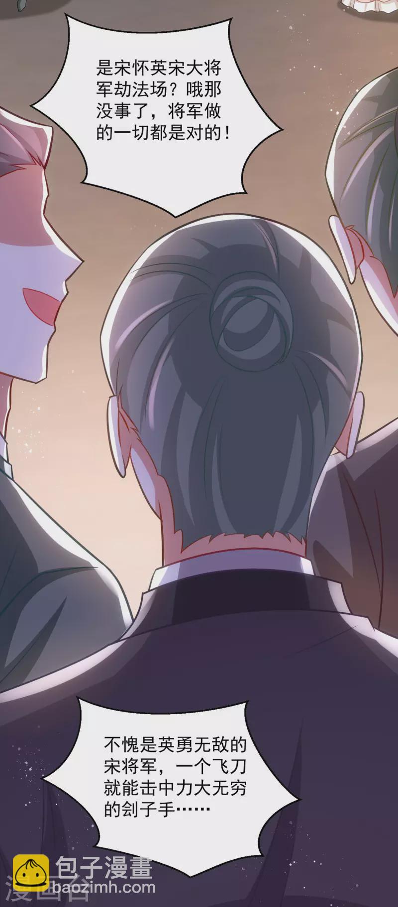 第157话 劫法场-第157话