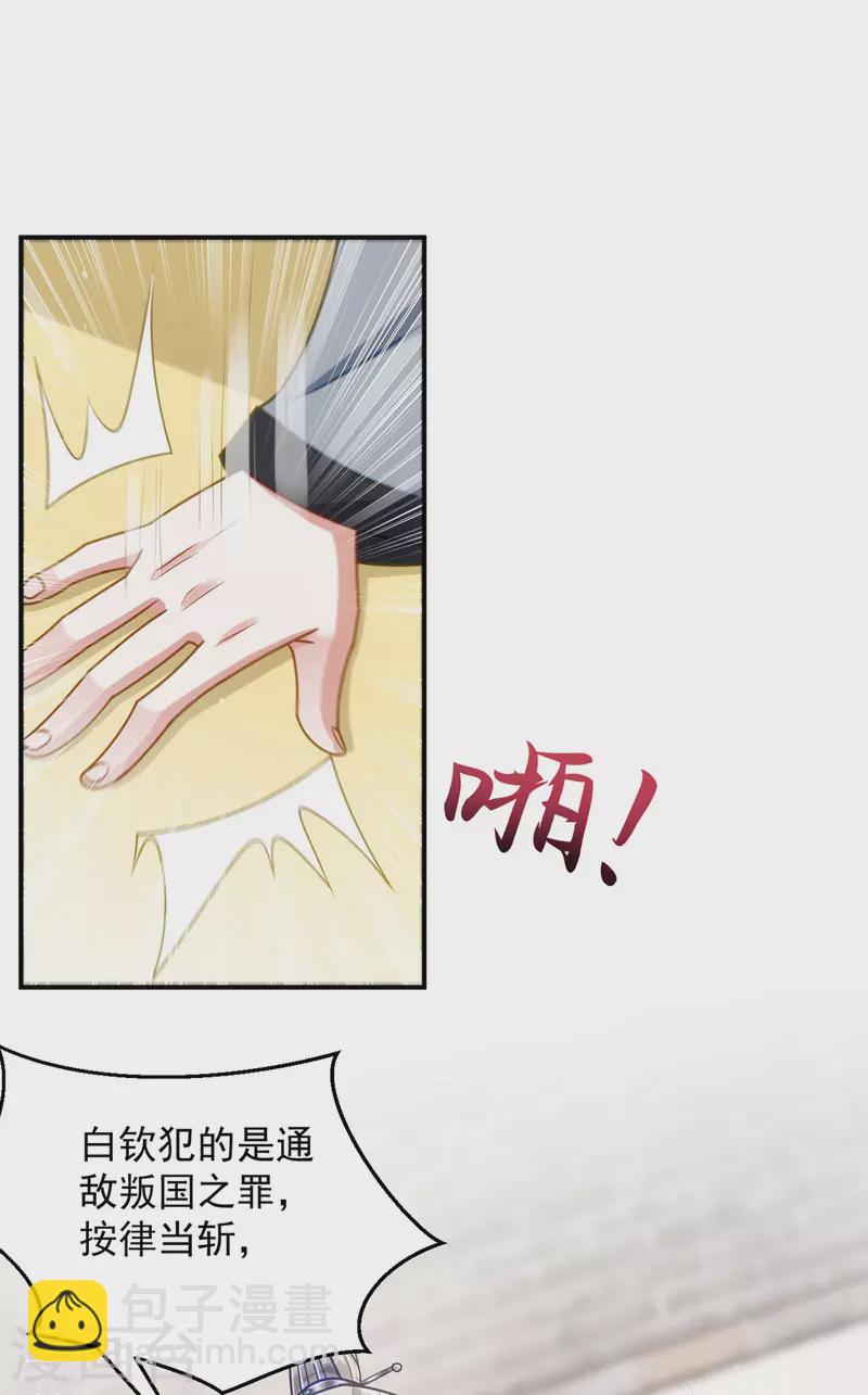 第157话 劫法场-第157话