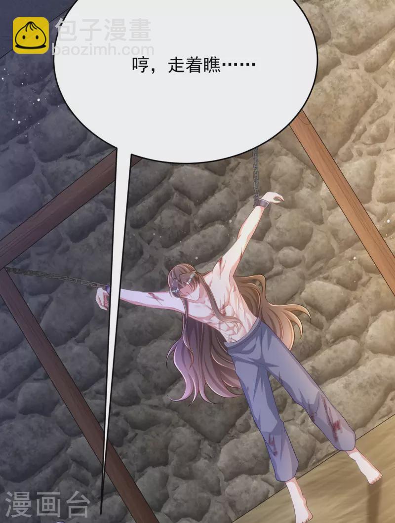 第157话 劫法场-第157话