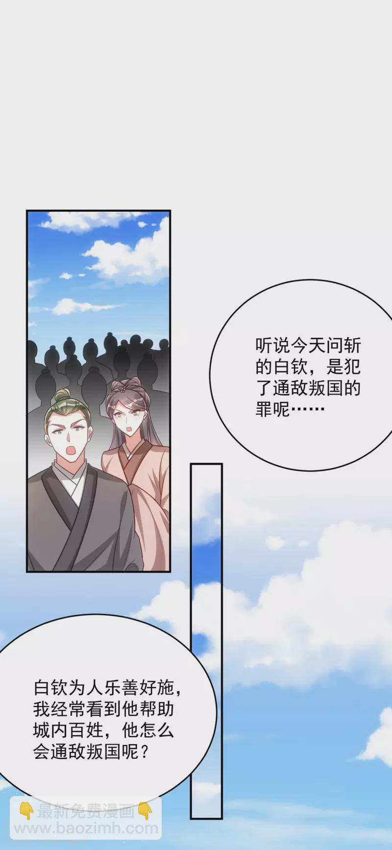 第157话 劫法场-第157话