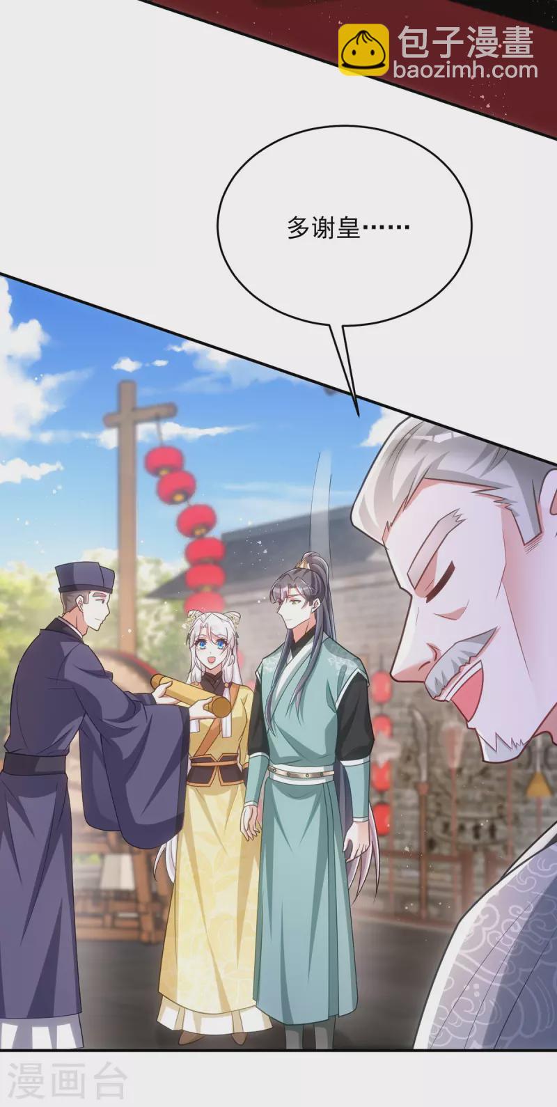 第159话 皇上怂了-第159话
