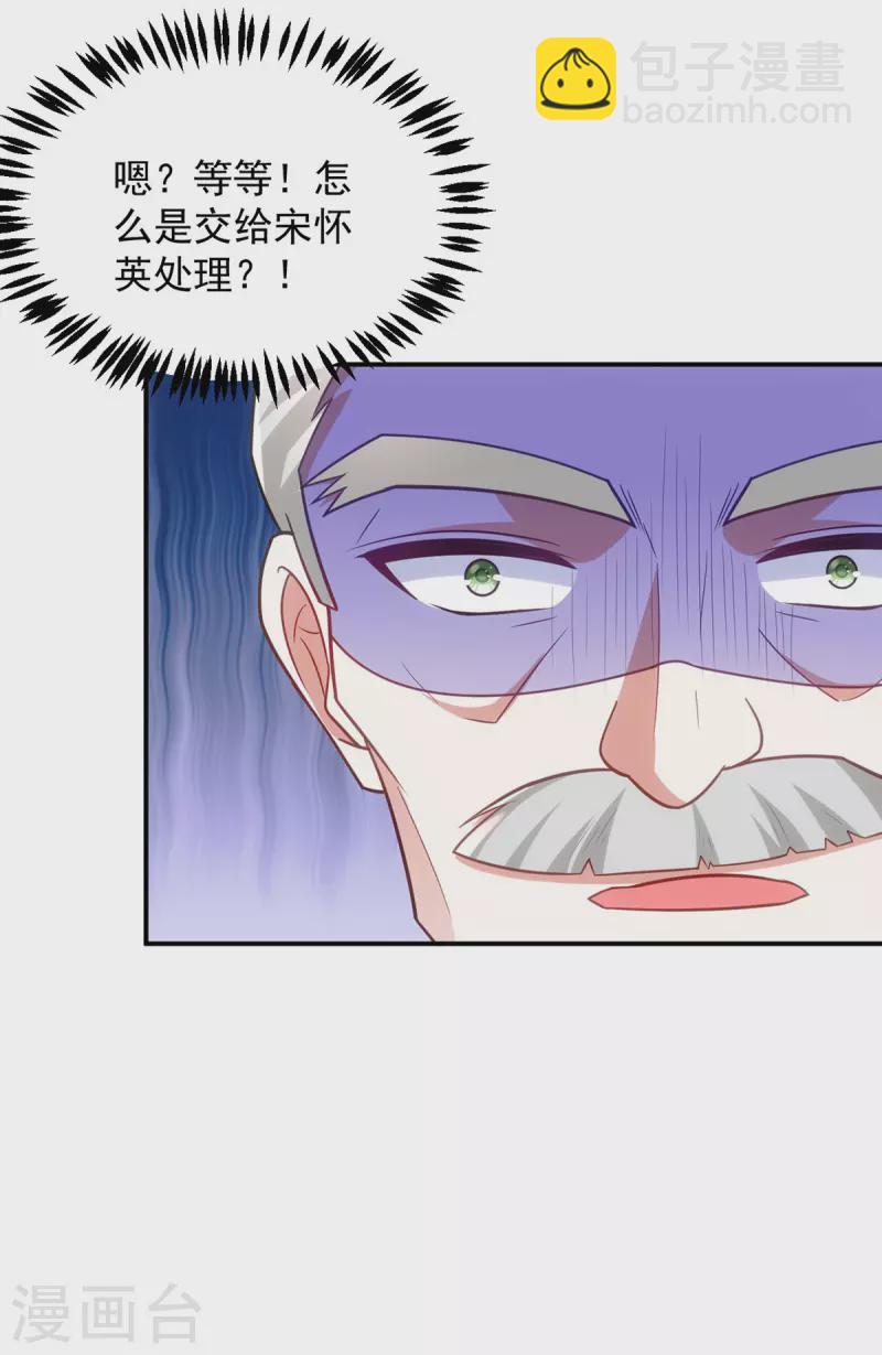 第159话 皇上怂了-第159话
