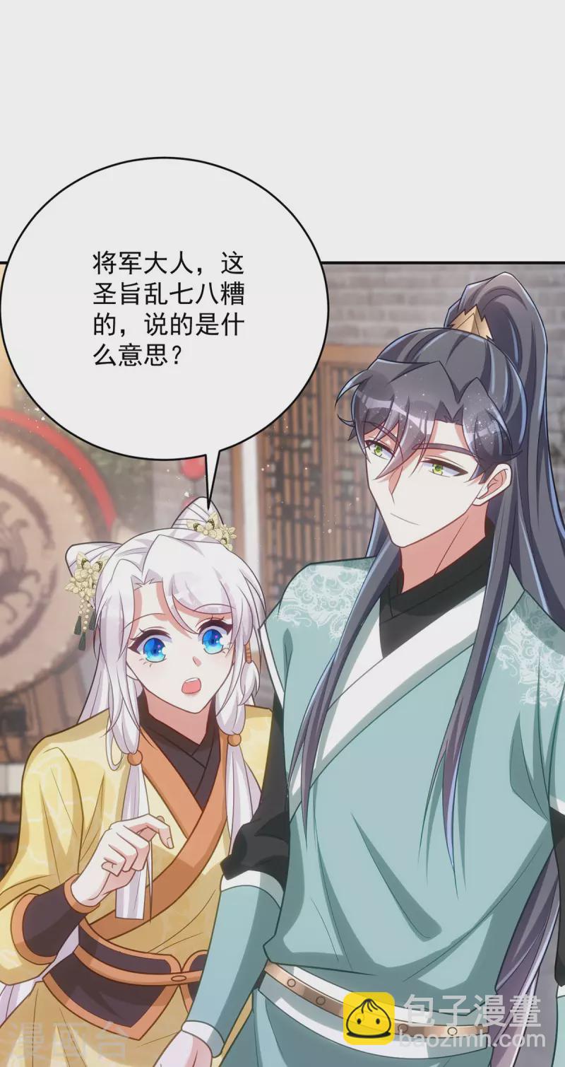 第159话 皇上怂了-第159话