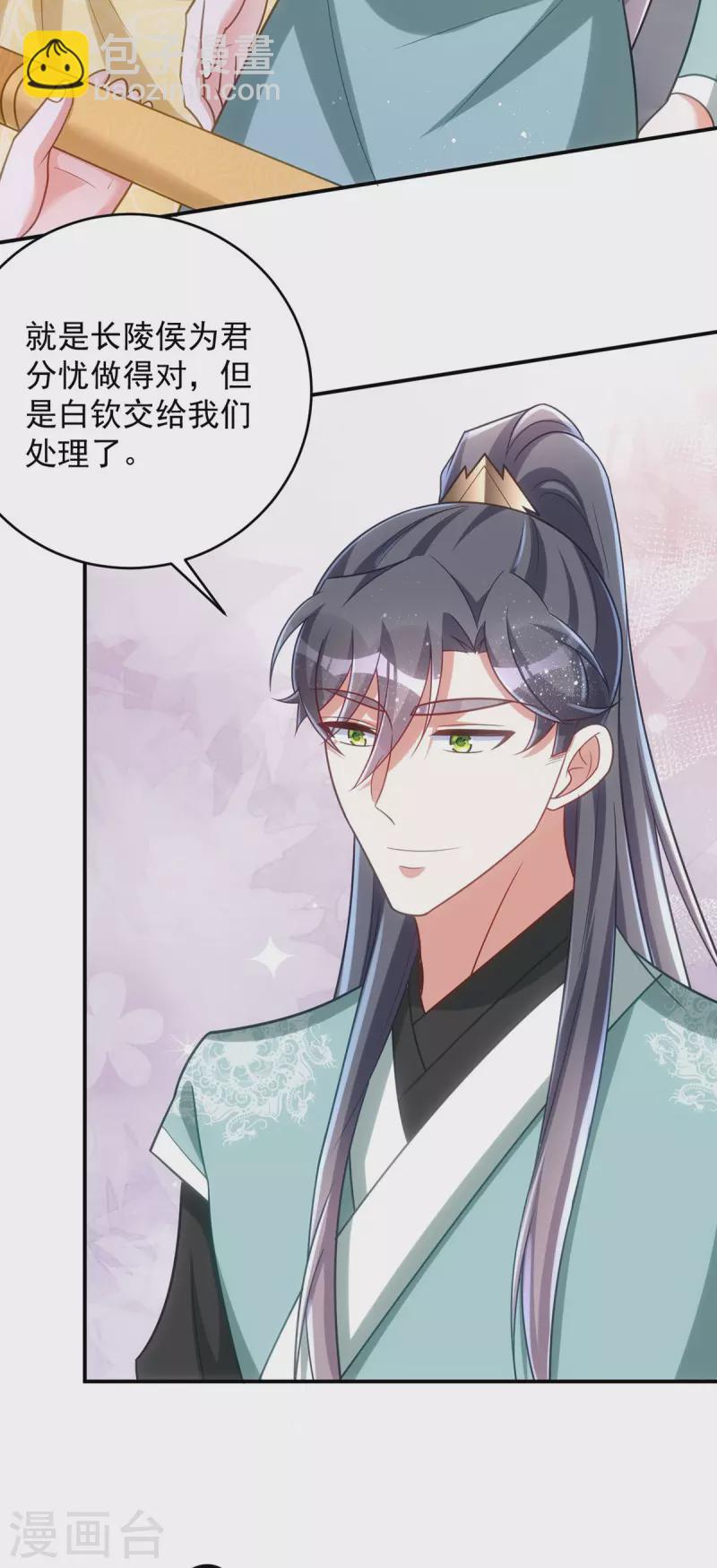 第159话 皇上怂了-第159话