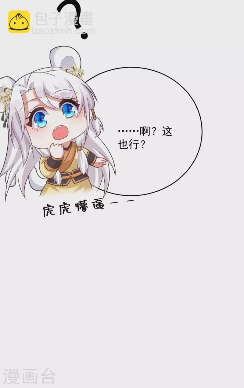 第159话 皇上怂了-第159话