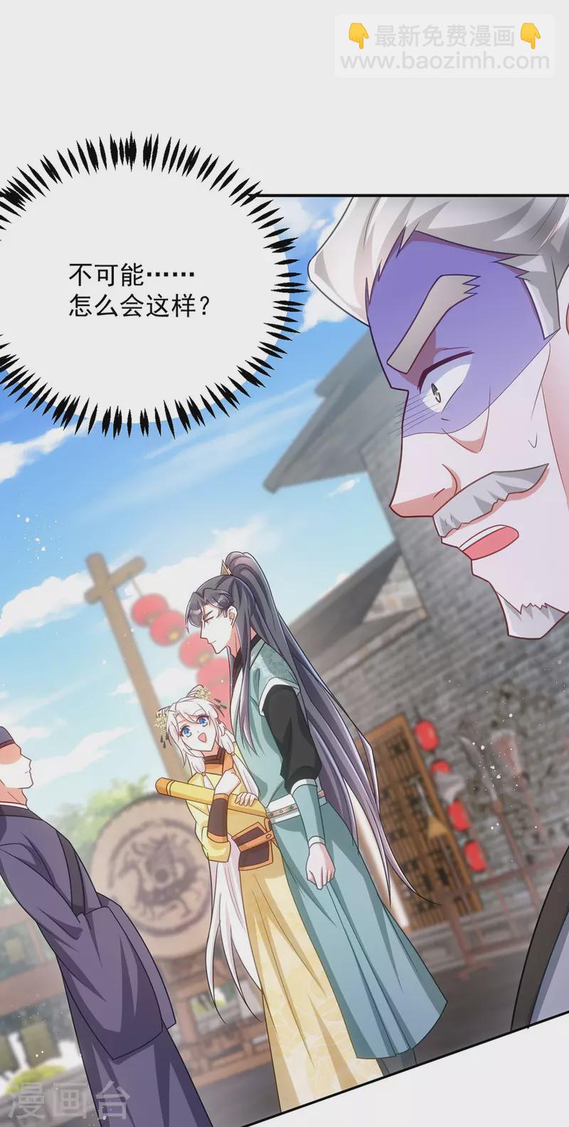 第159话 皇上怂了-第159话