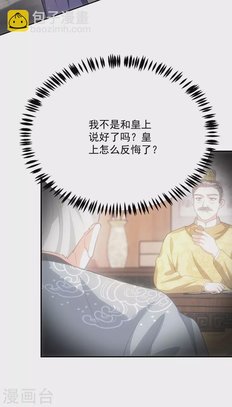 第159话 皇上怂了-第159话
