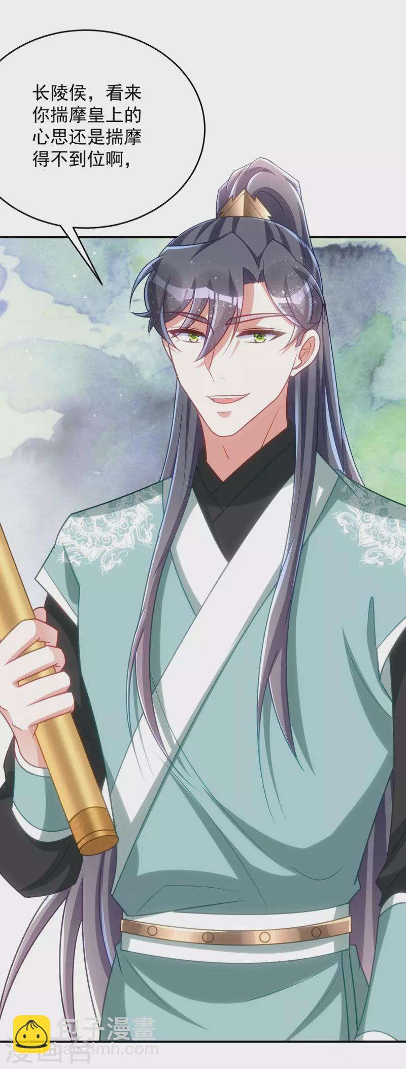 第159话 皇上怂了-第159话