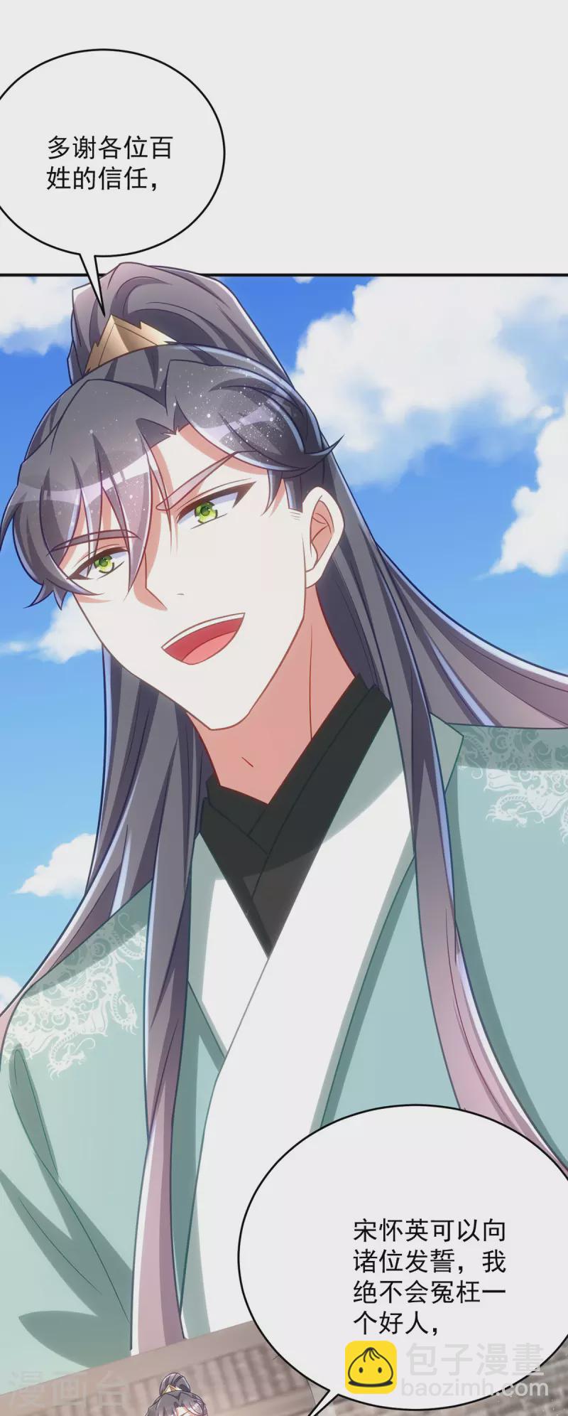 第159话 皇上怂了-第159话