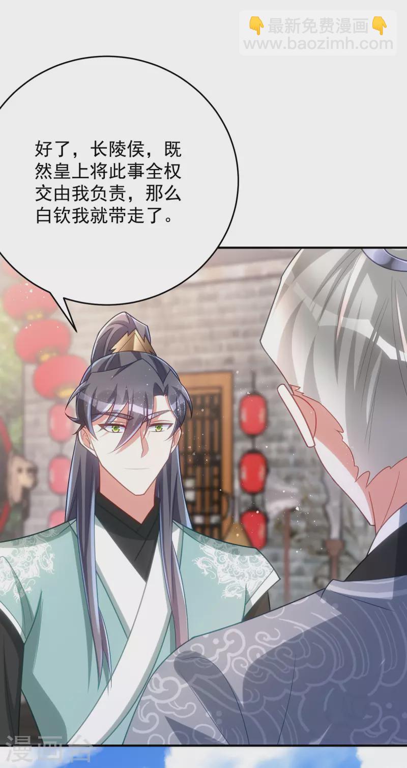 第159话 皇上怂了-第159话