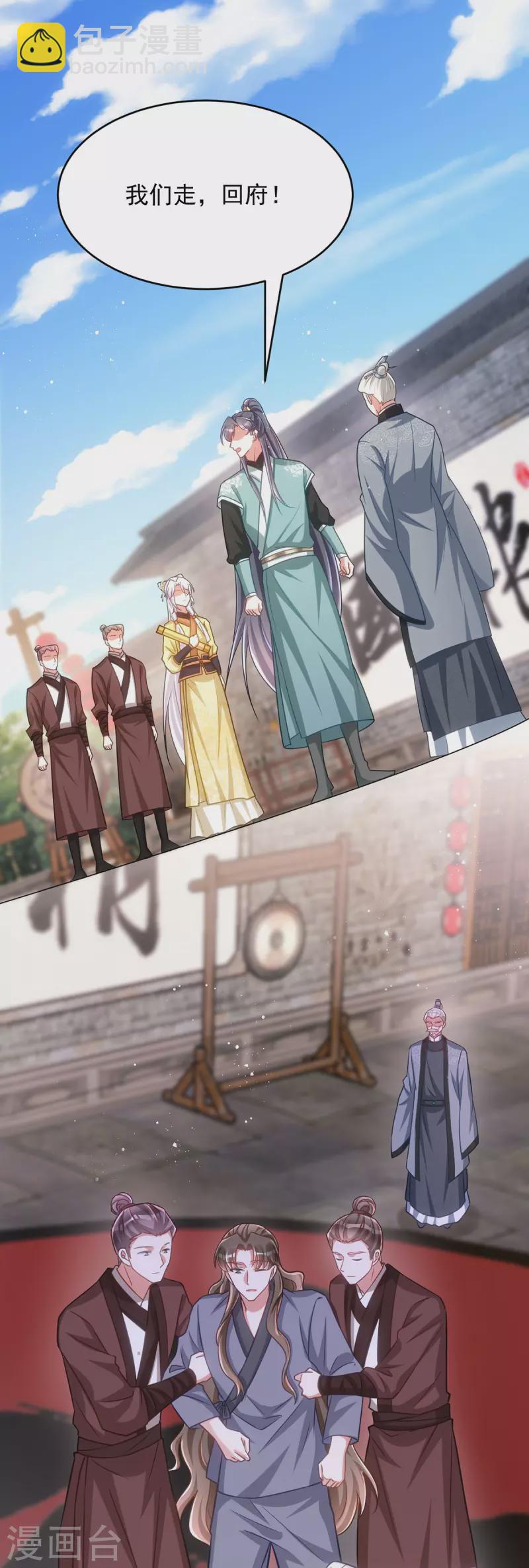 第159话 皇上怂了-第159话