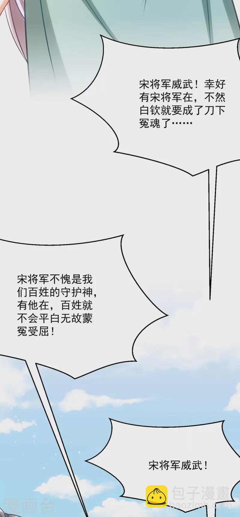 第159话 皇上怂了-第159话