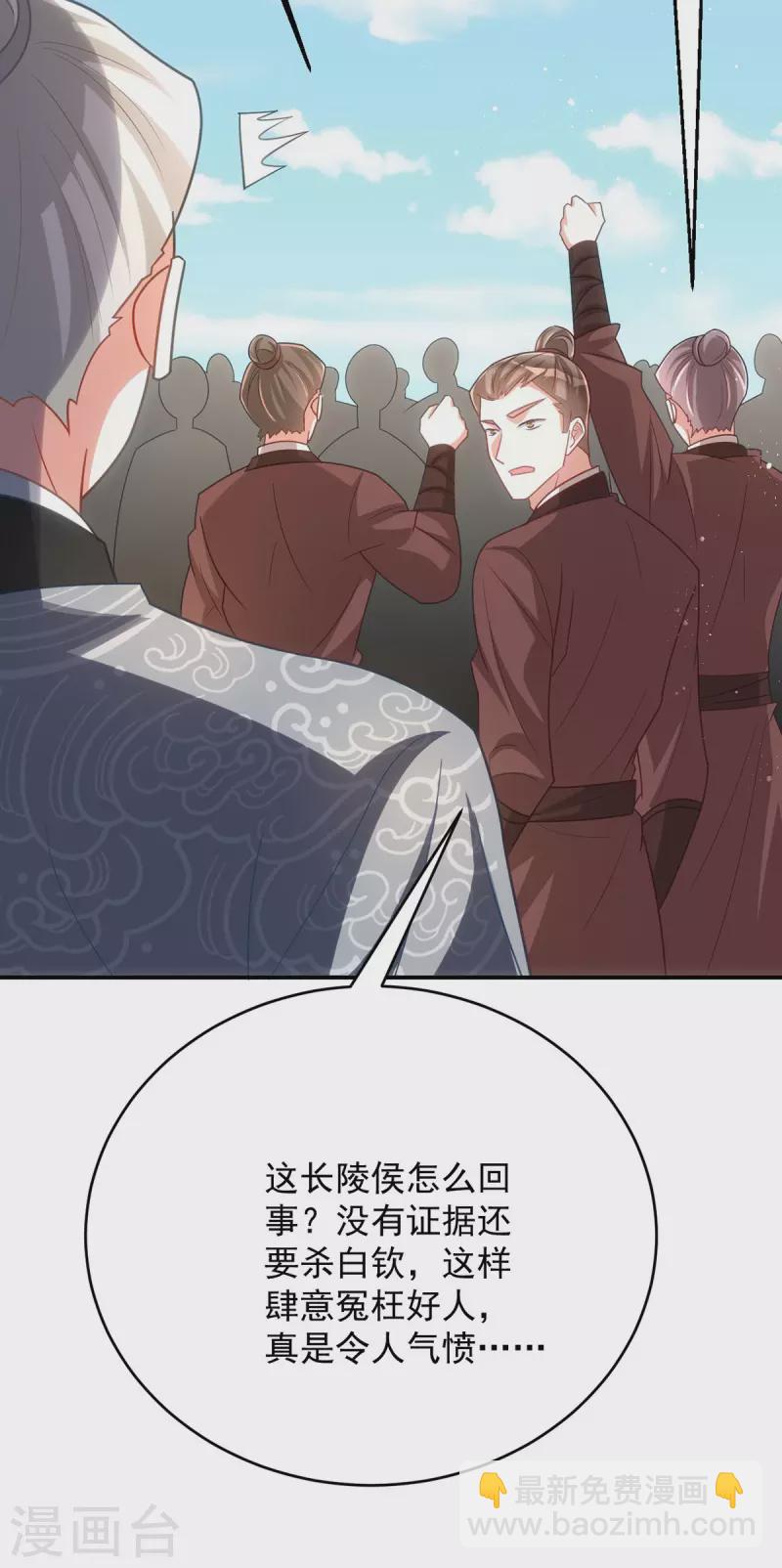 第159话 皇上怂了-第159话