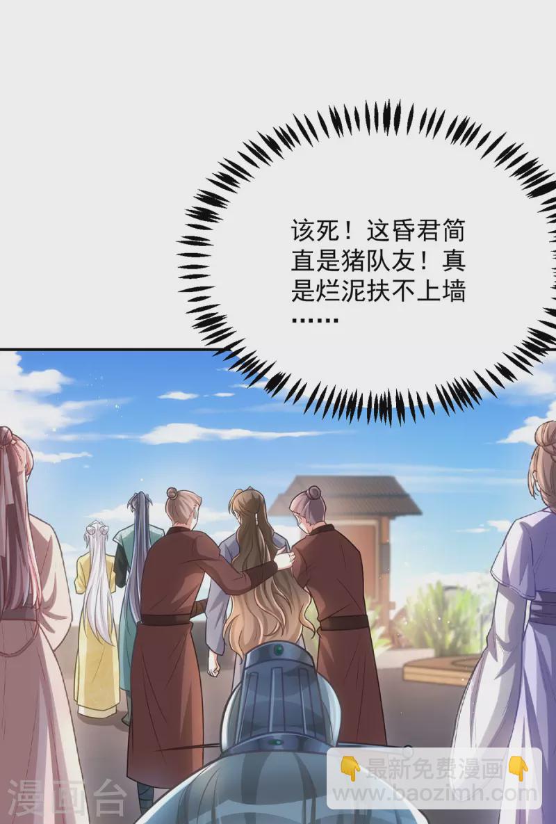 第159话 皇上怂了-第159话