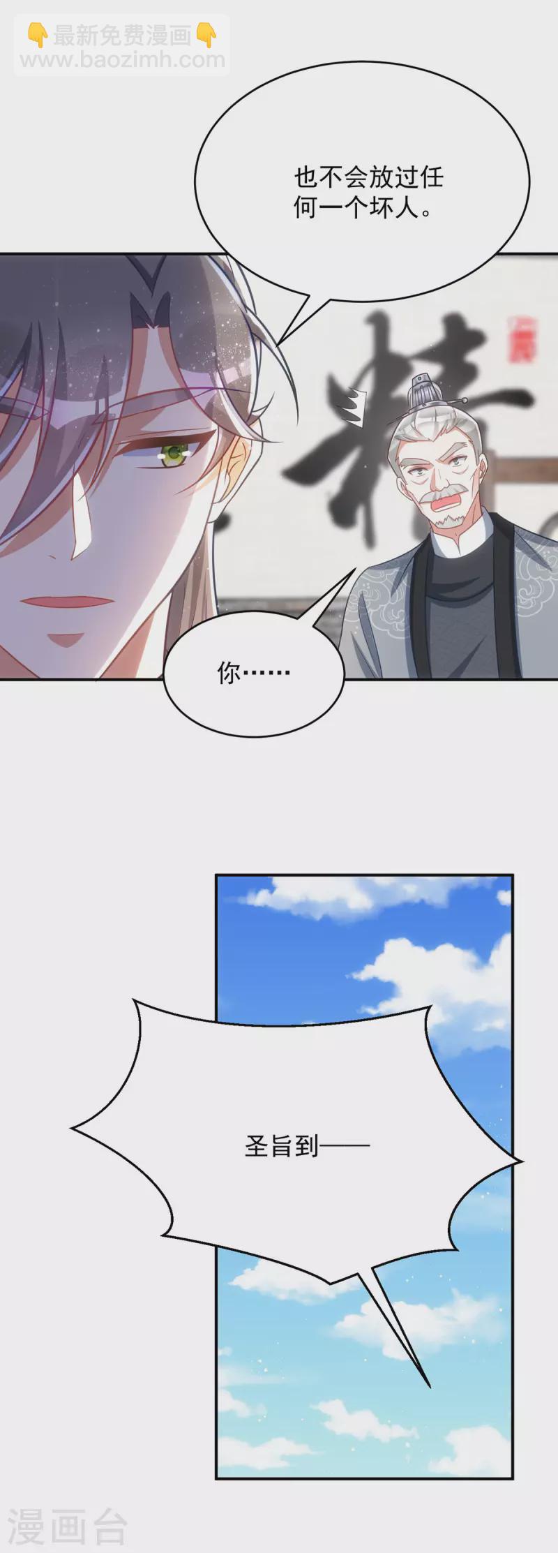 第159话 皇上怂了-第159话