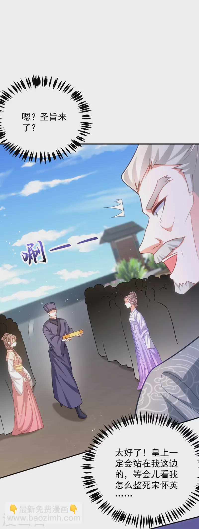 第159话 皇上怂了-第159话