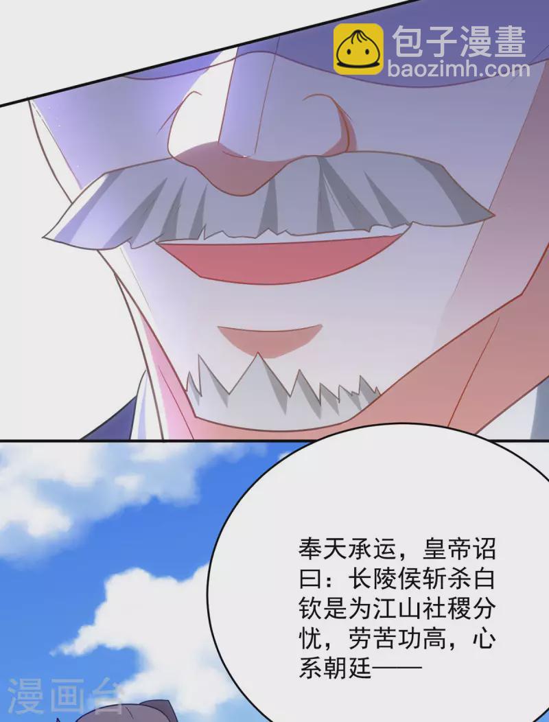 第159话 皇上怂了-第159话
