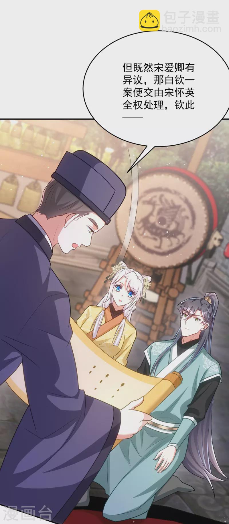 第159话 皇上怂了-第159话