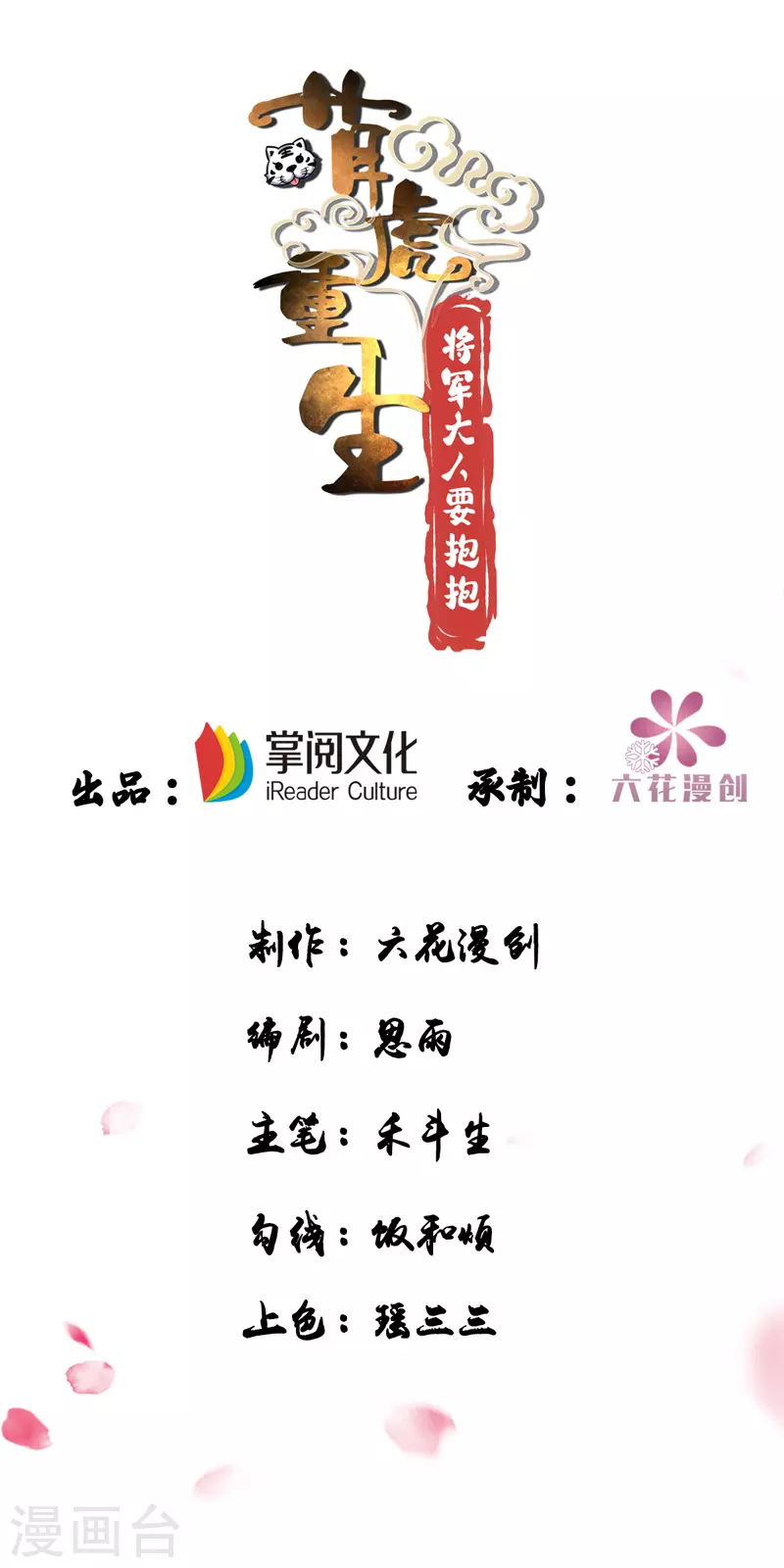 第17话 留下的机会-第17话