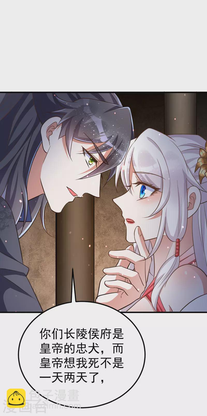 第17话 留下的机会-第17话