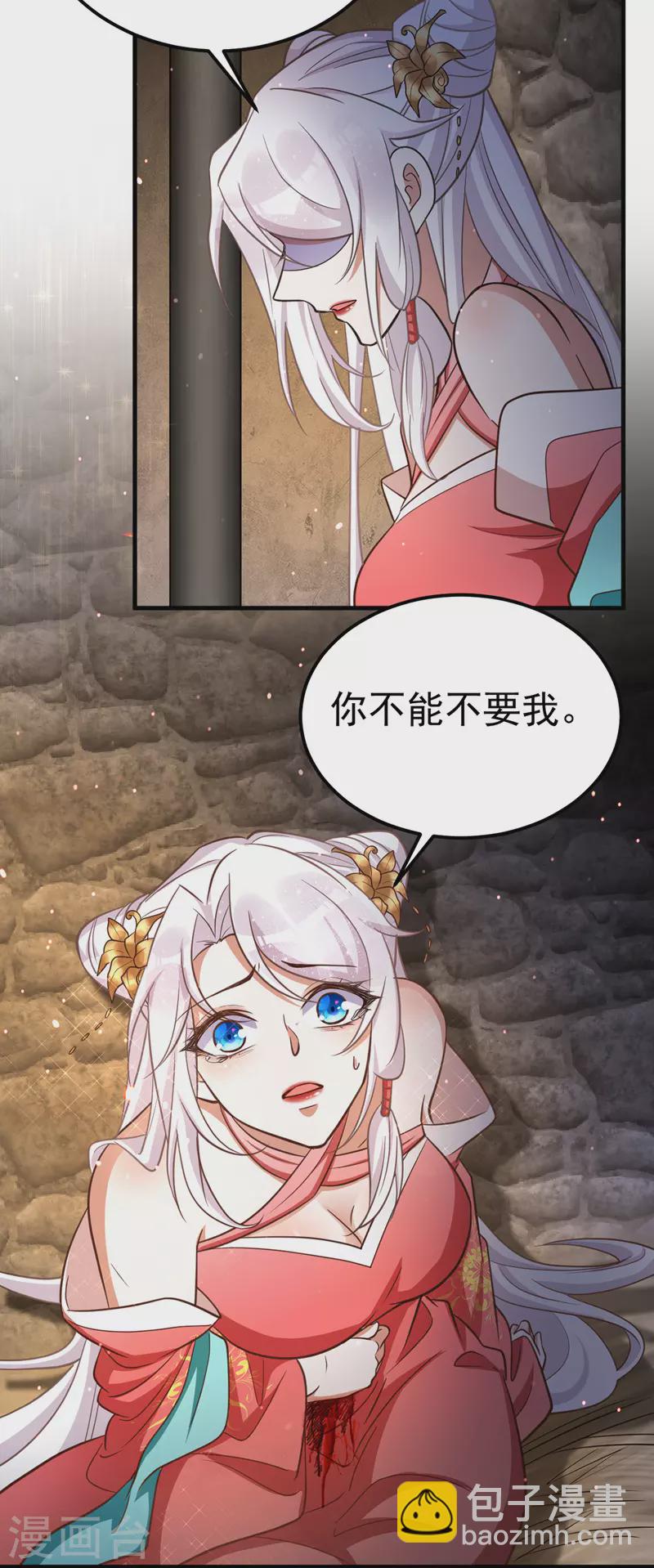 第17话 留下的机会-第17话