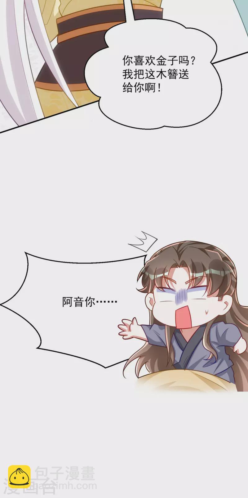 第161话 将军不是别人-第161话