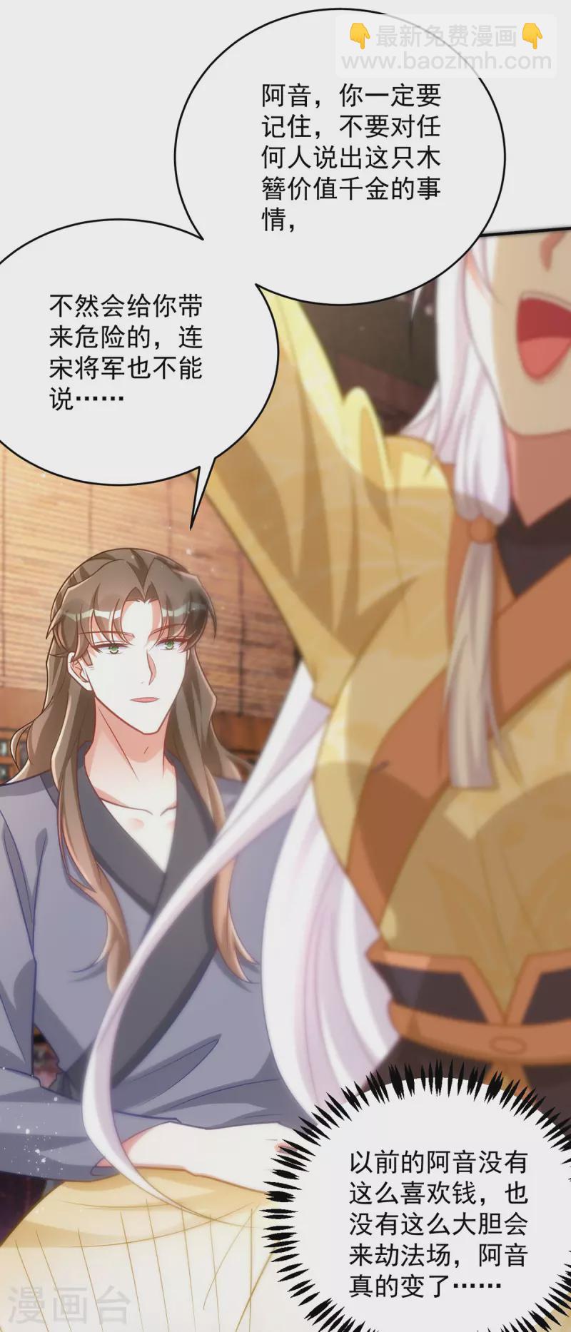 第161话 将军不是别人-第161话
