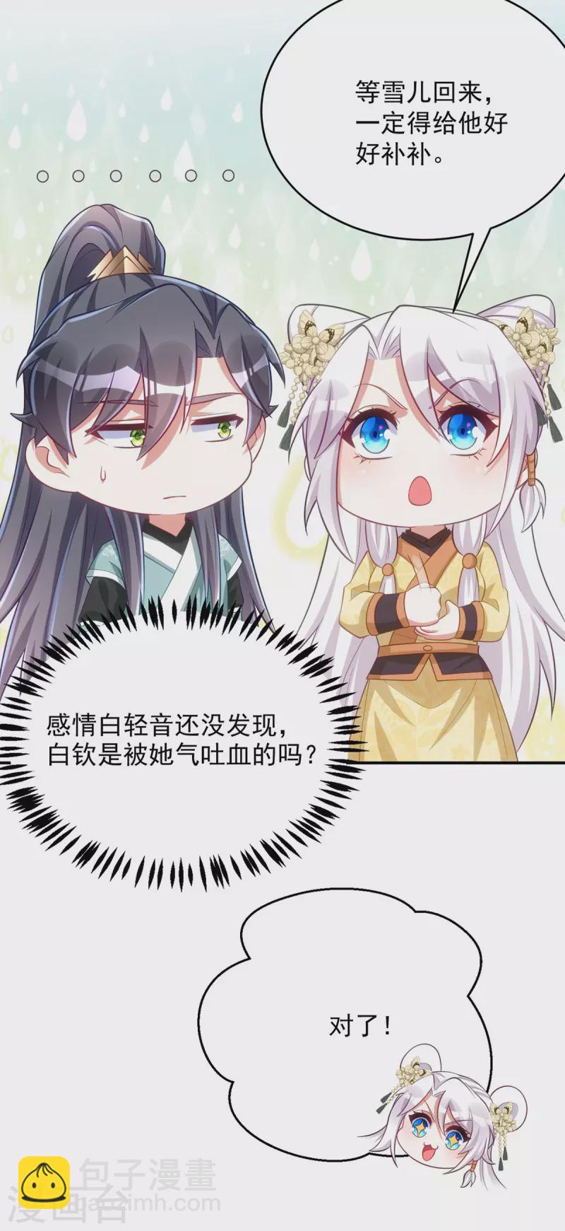 第161话 将军不是别人-第161话