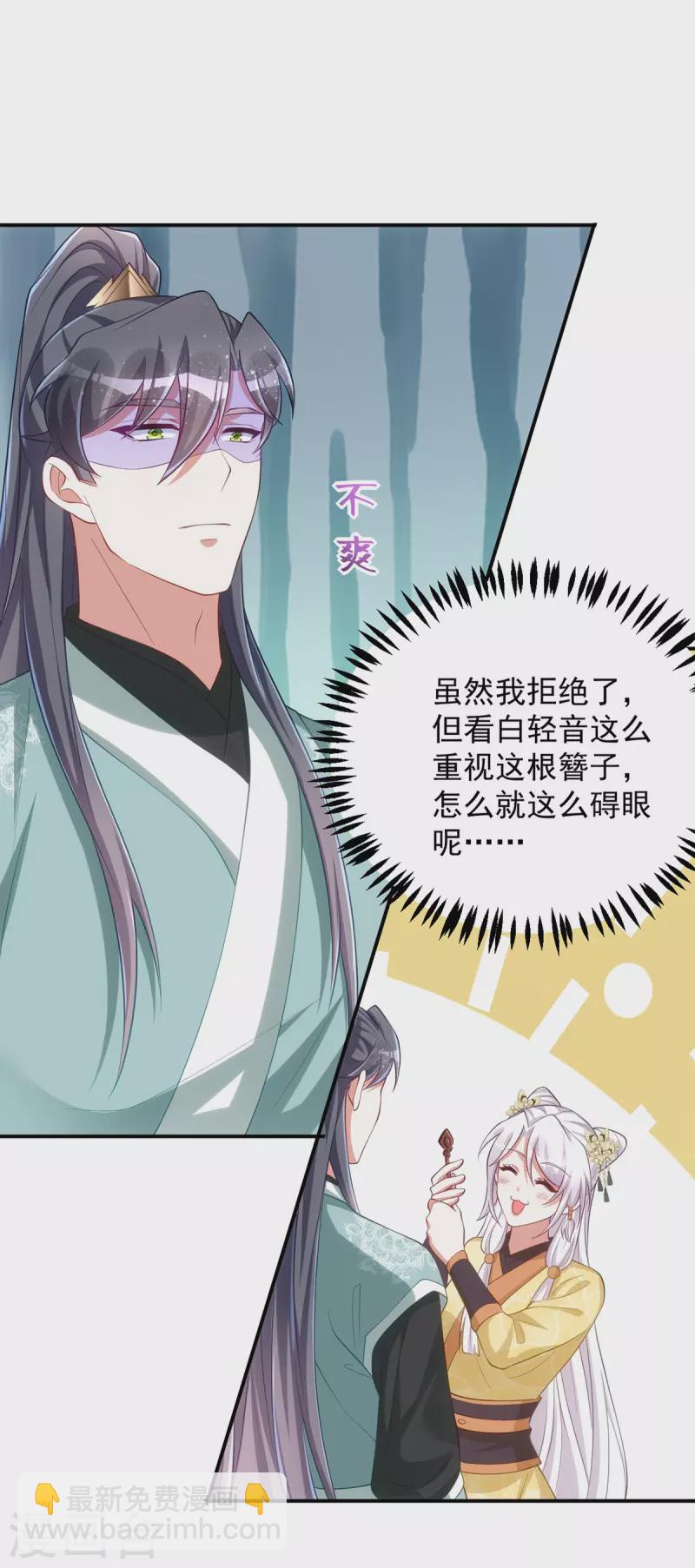 第161话 将军不是别人-第161话