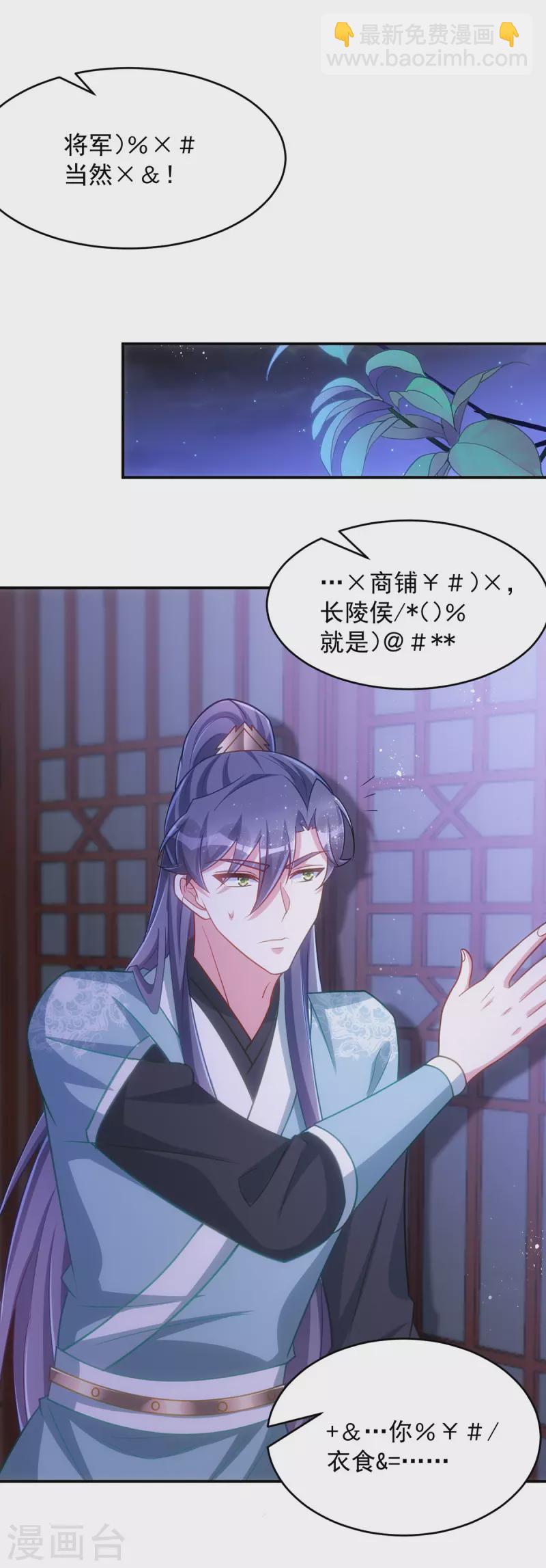 第161话 将军不是别人-第161话
